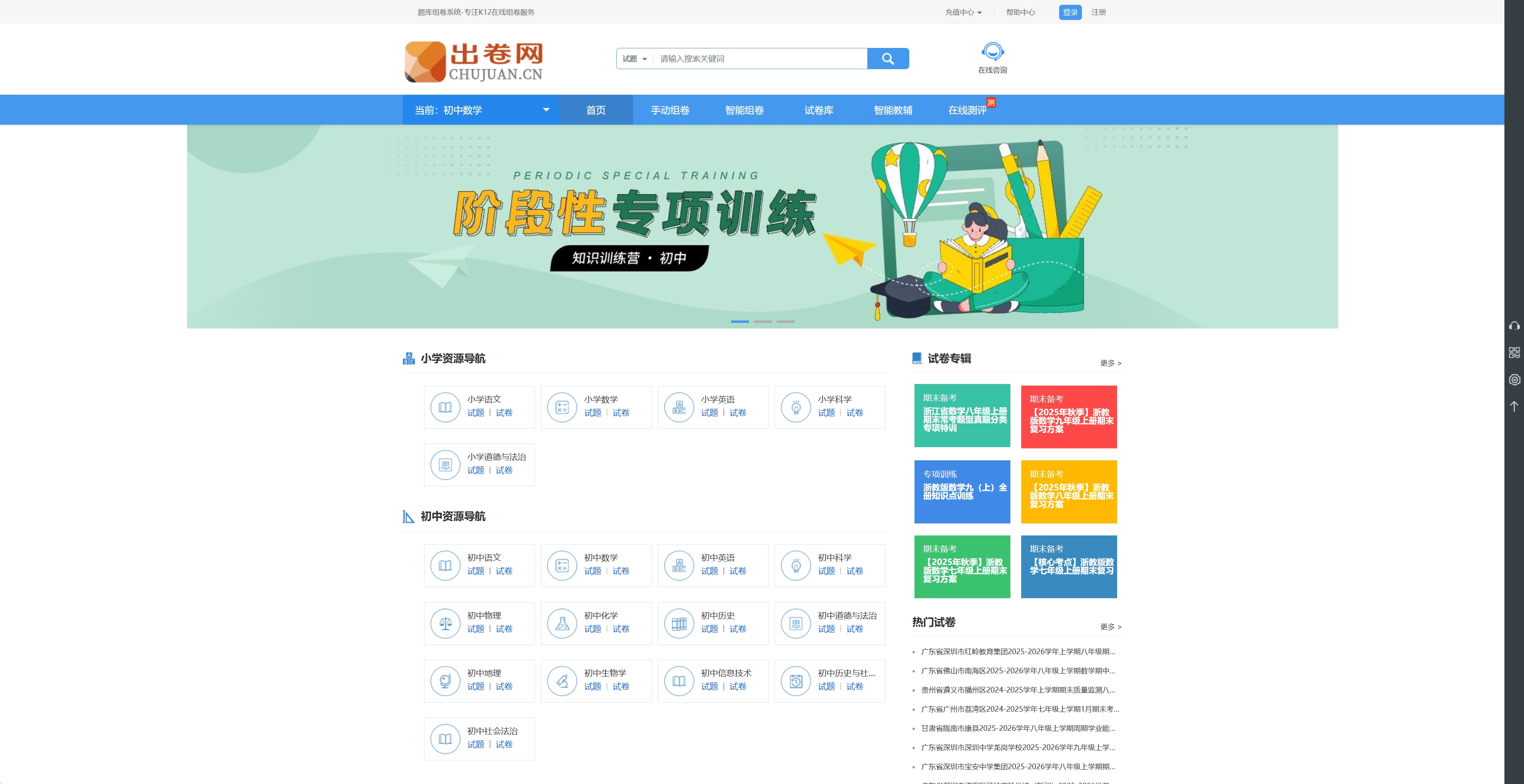 出卷网