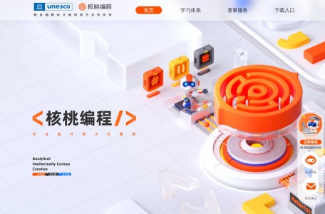 核桃编程