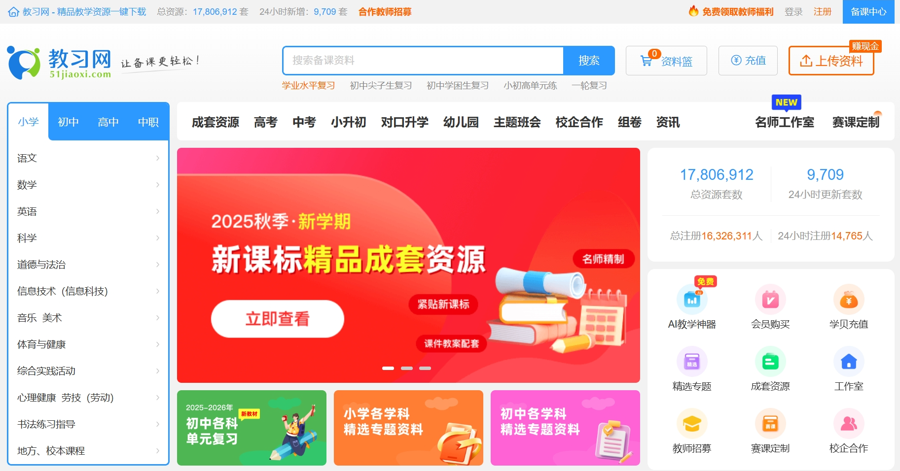 教习网