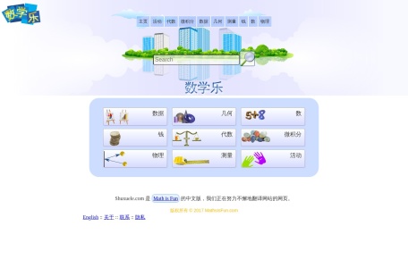 数学乐