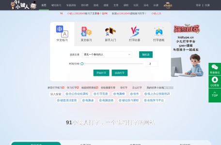 91小键人