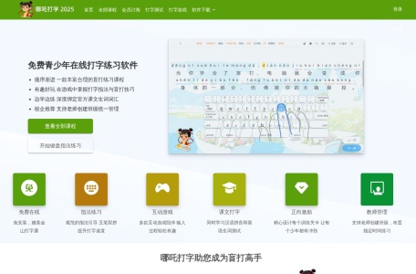 哪吒打字