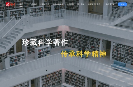 超星网
