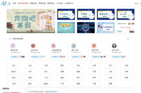 N诺