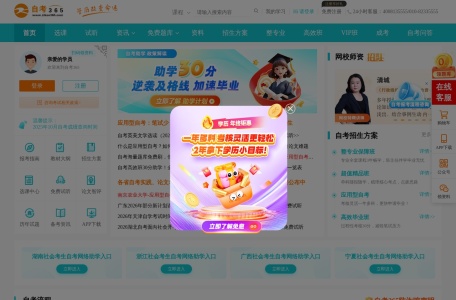 自考365