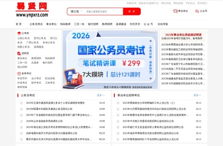 易贤网