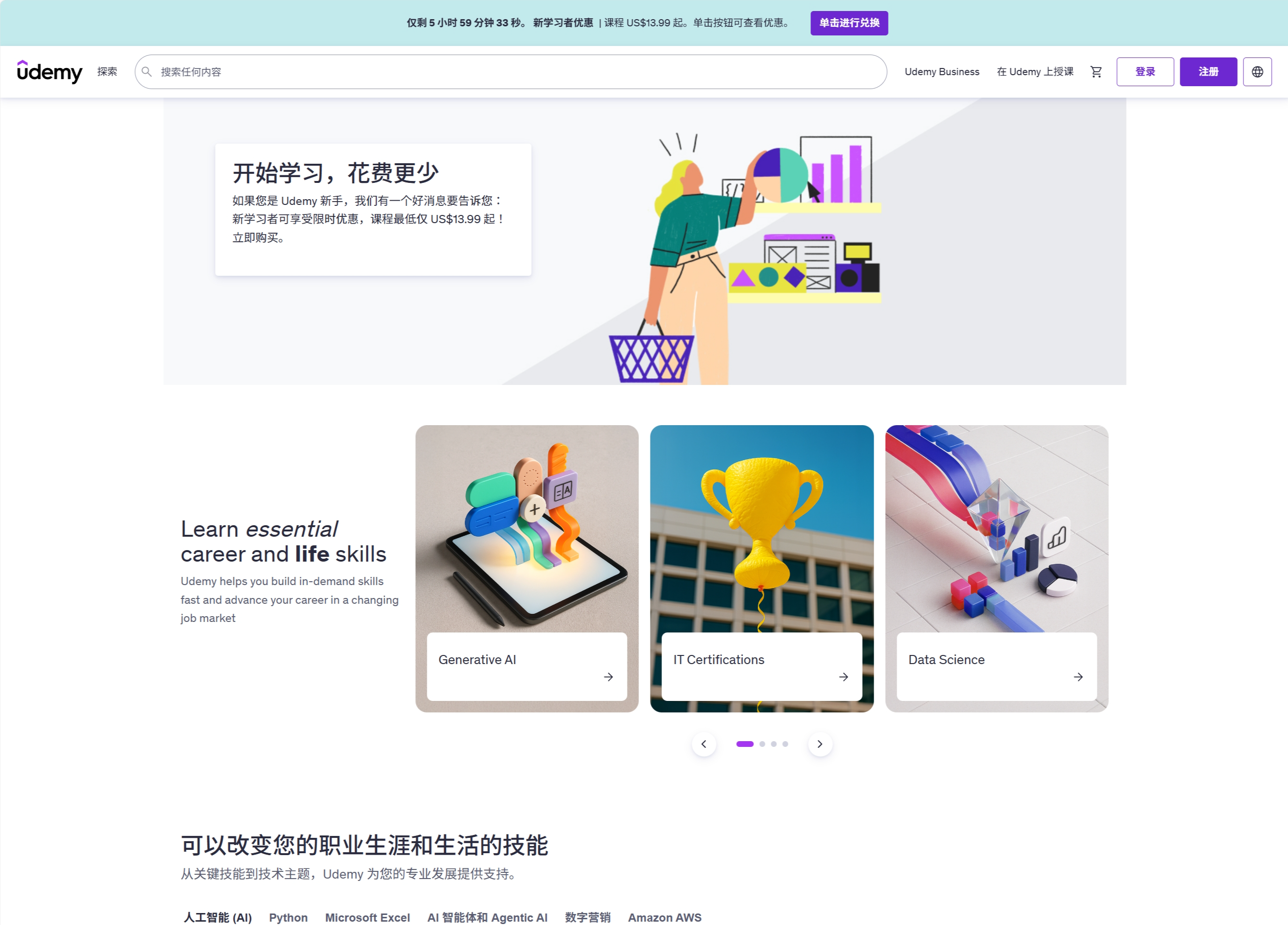 Udemy