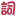 開放詞典