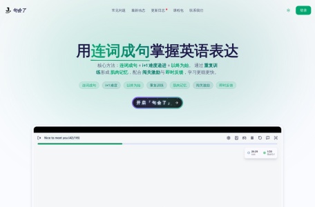 句会了