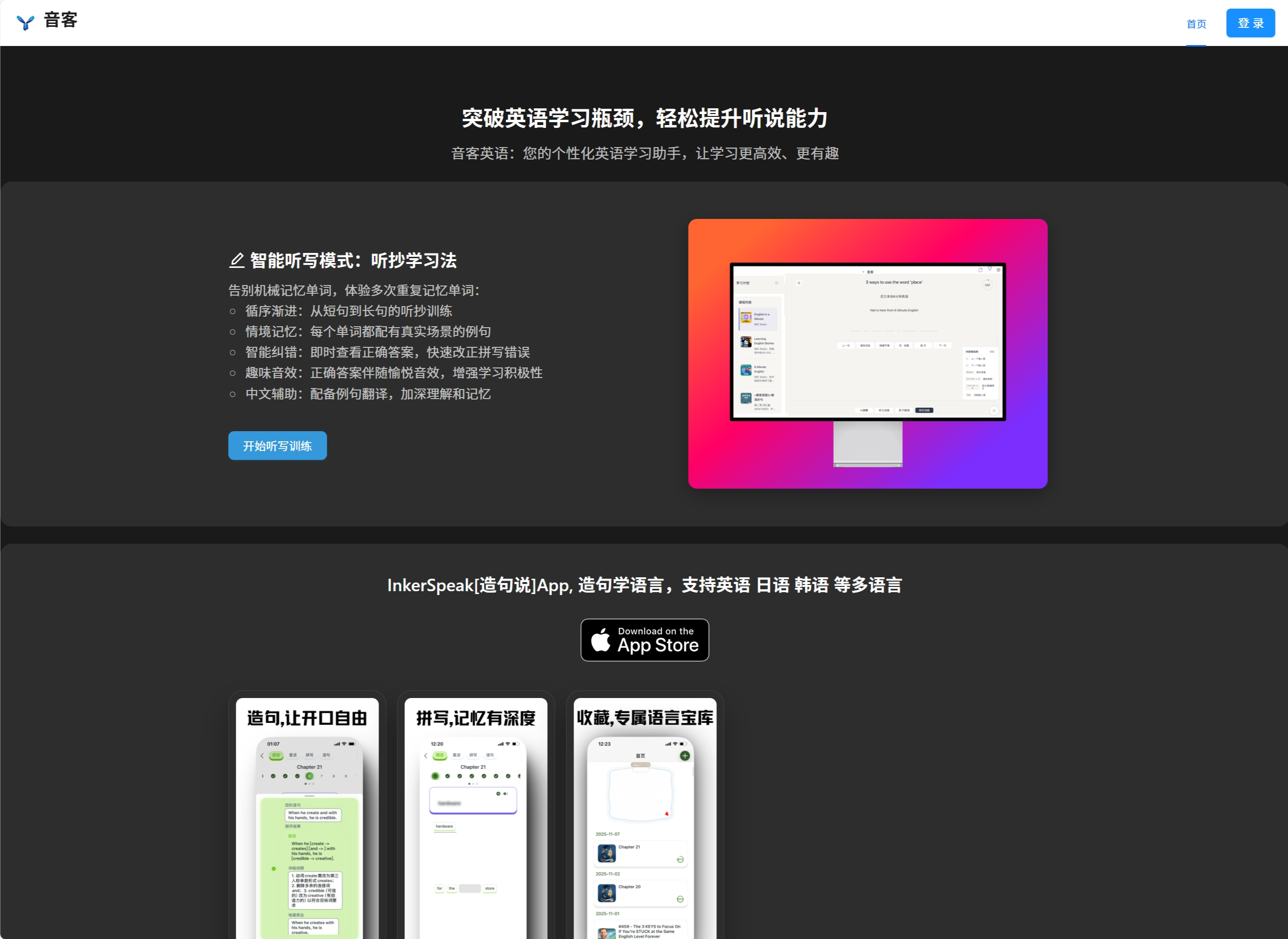 音客英语