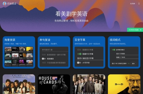 巴别英语