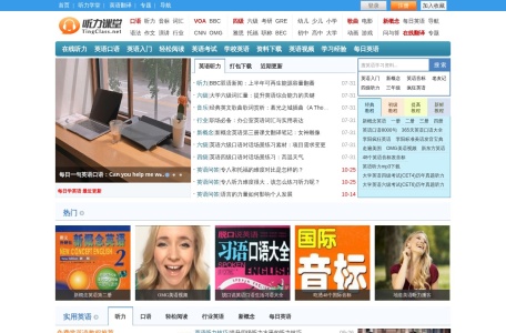 听力课堂