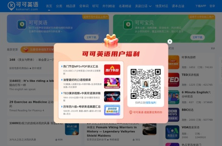 可可英语