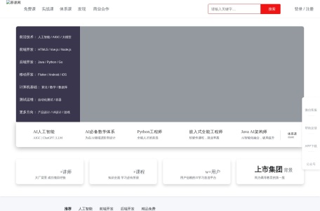 慕课网