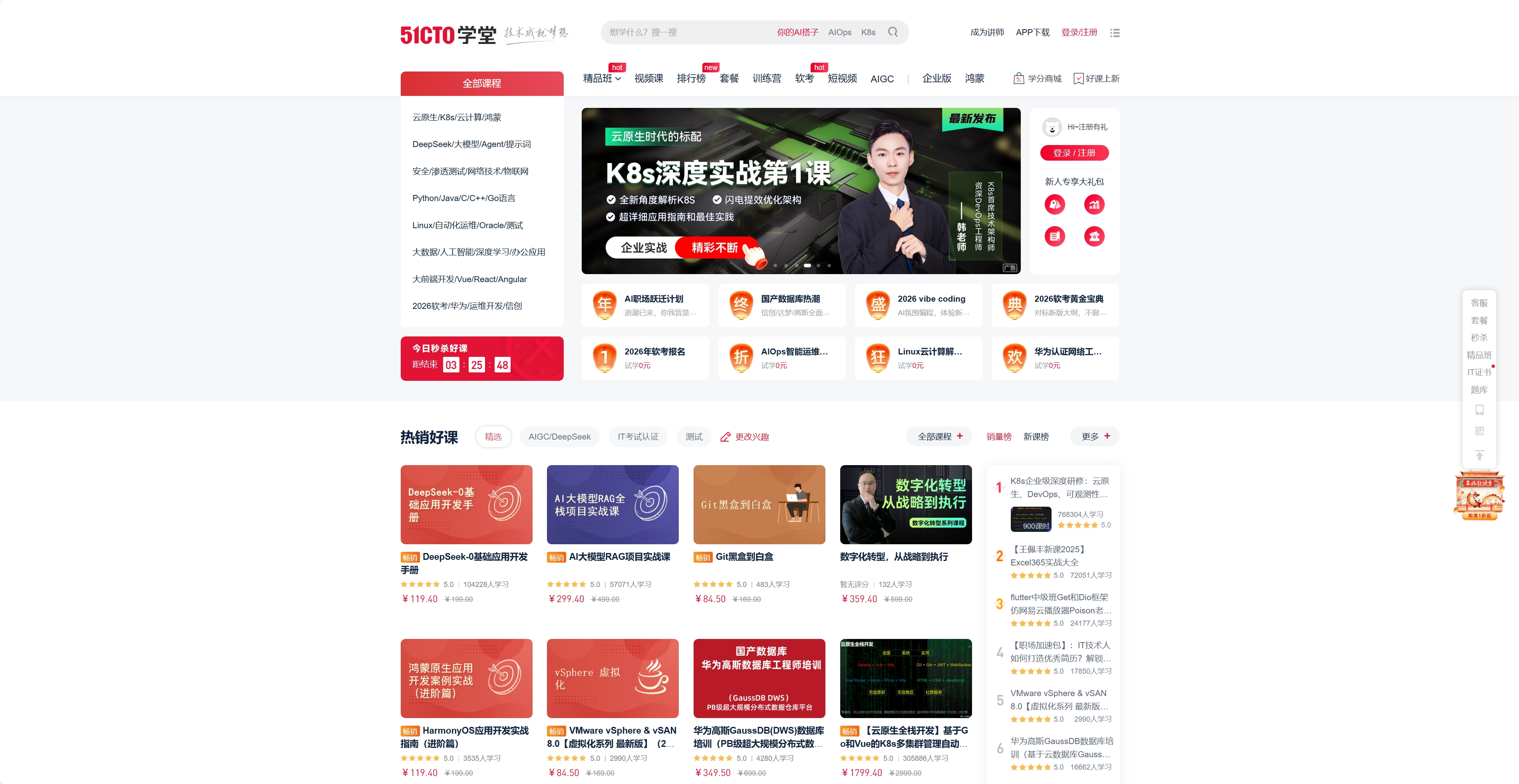 51CTO学堂