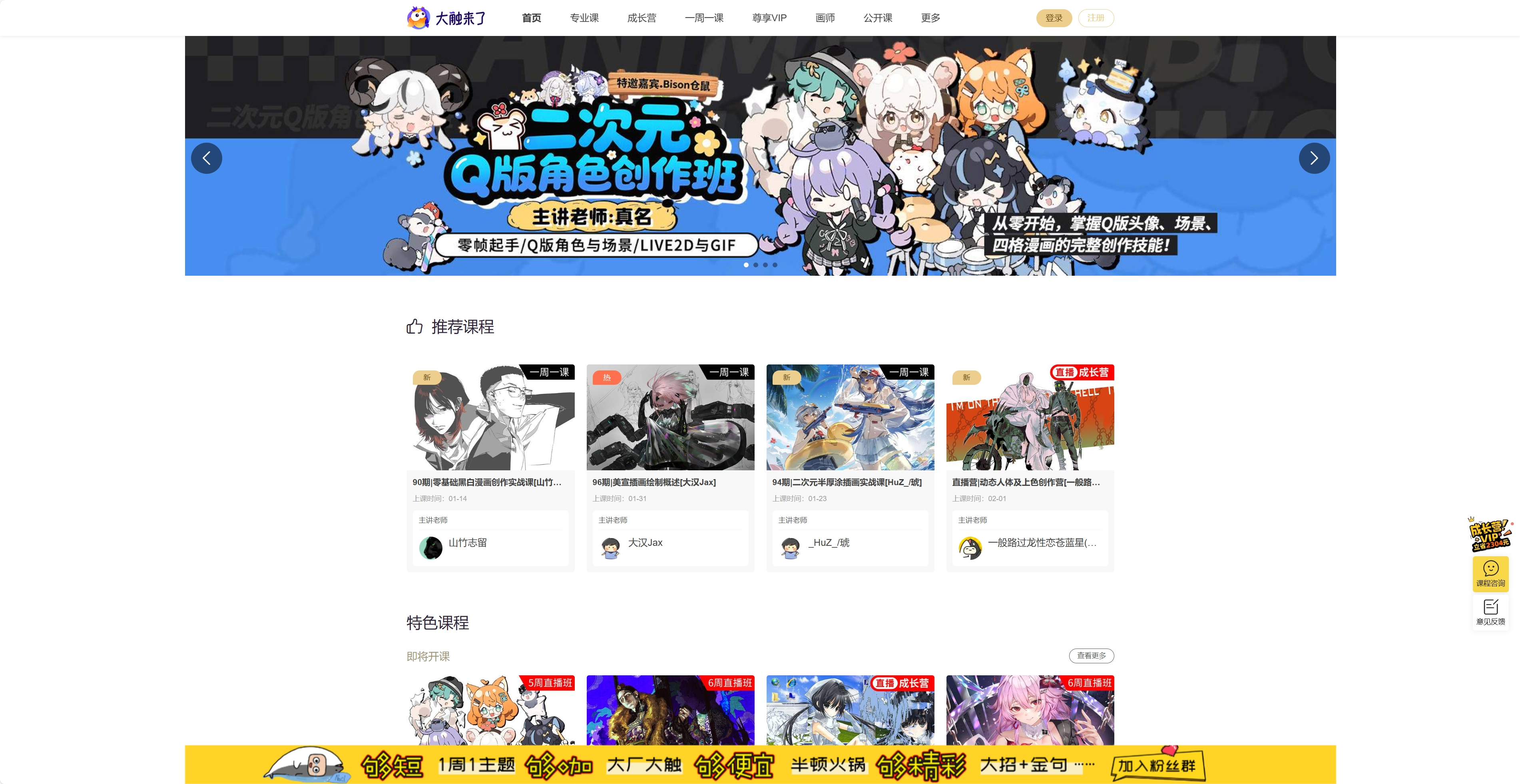 大触来了