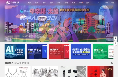 穿针引线网