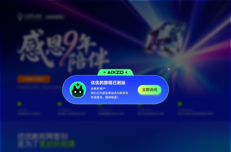 优优教程网