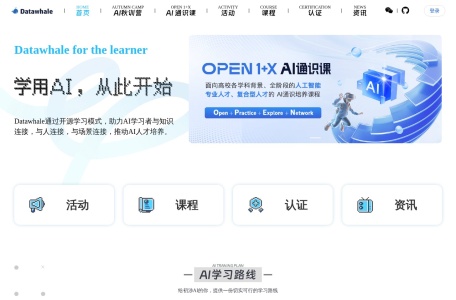 Datawhale