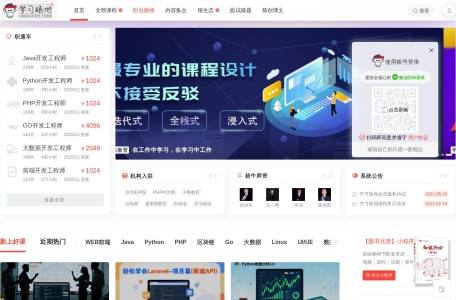 学习猿地