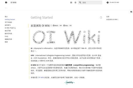 OI Wiki