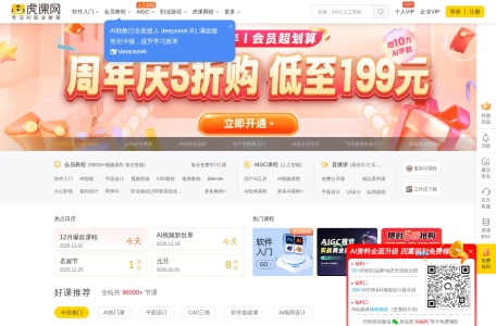 虎课网