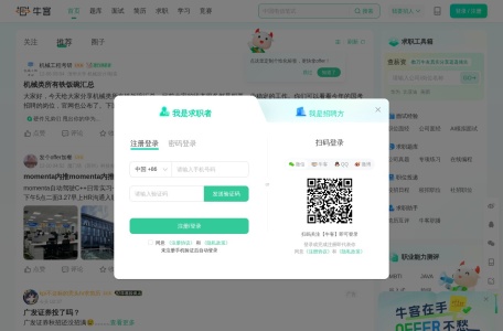 牛客网