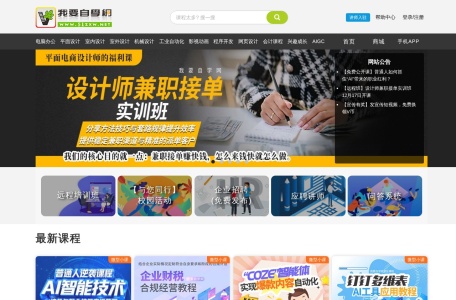 我要自学网
