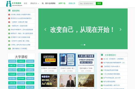 大学资源网
