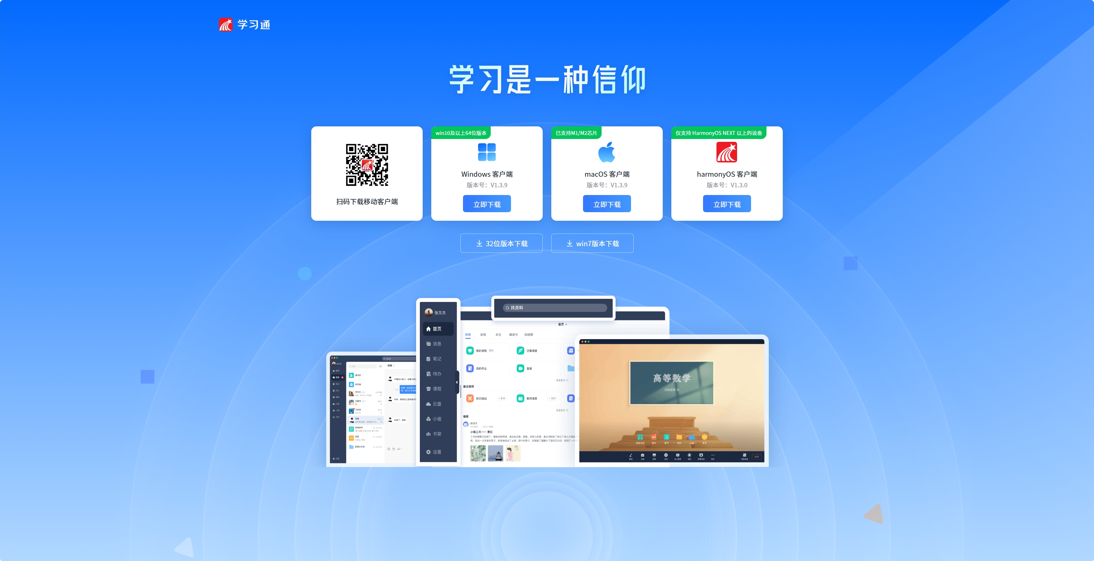超星学习通