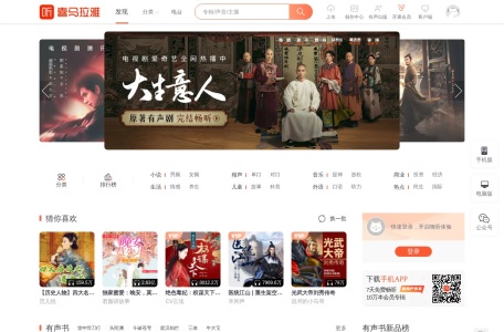 喜马拉雅