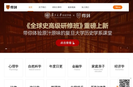 得到