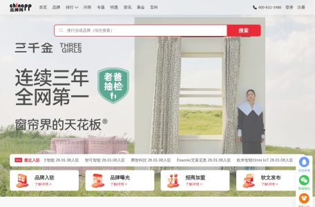 品牌网