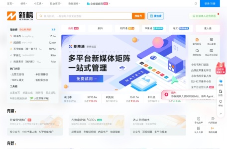 新榜排名