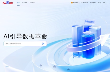 百度指数