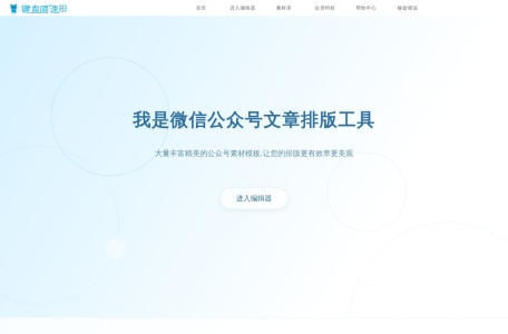 键盘喵速排