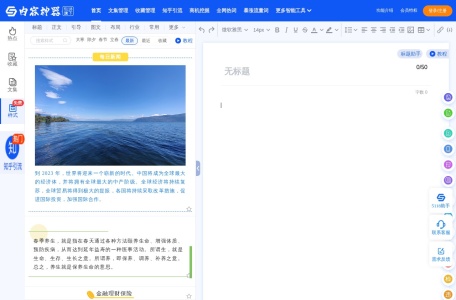 内容神器