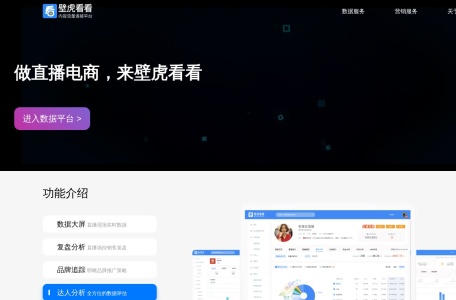 壁虎看看