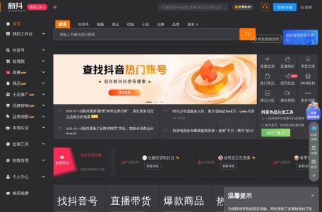 新抖