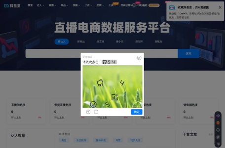 抖查查