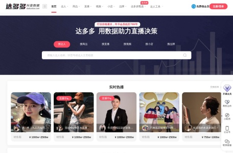 达多多数据