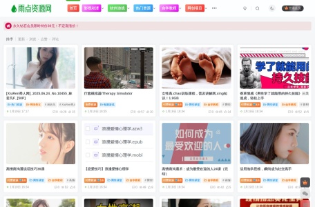 雨点资源网