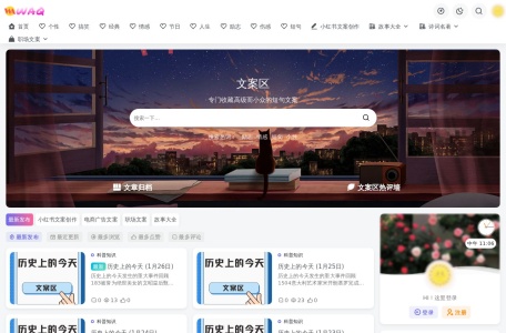 文案区