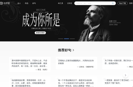 句子控