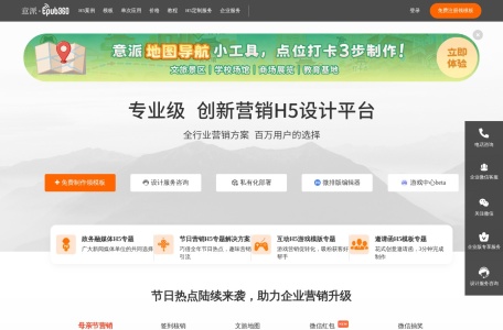 意派Epub360