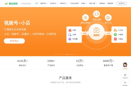 微众创客
