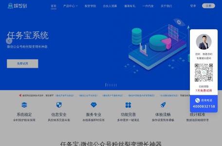 媒想到