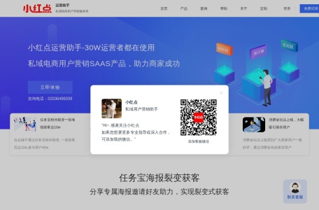 小红点运营助手