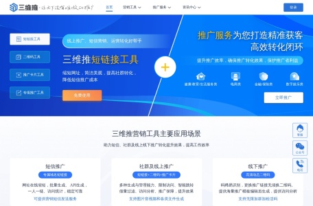 三维推