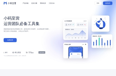 小码至营